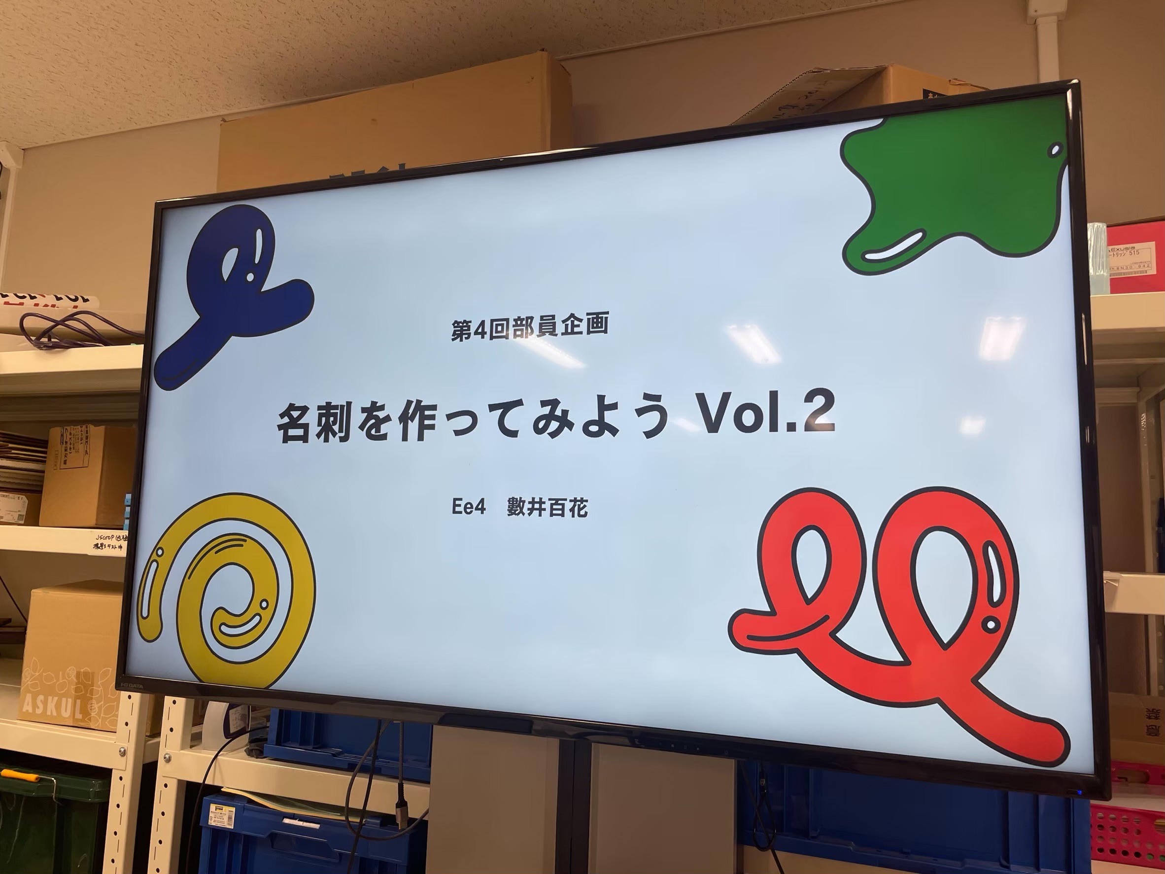 アントレプレナークラブの活動のようす13